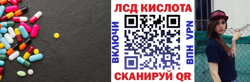 ЛСД экстази кислота  закладка  Цивильск 